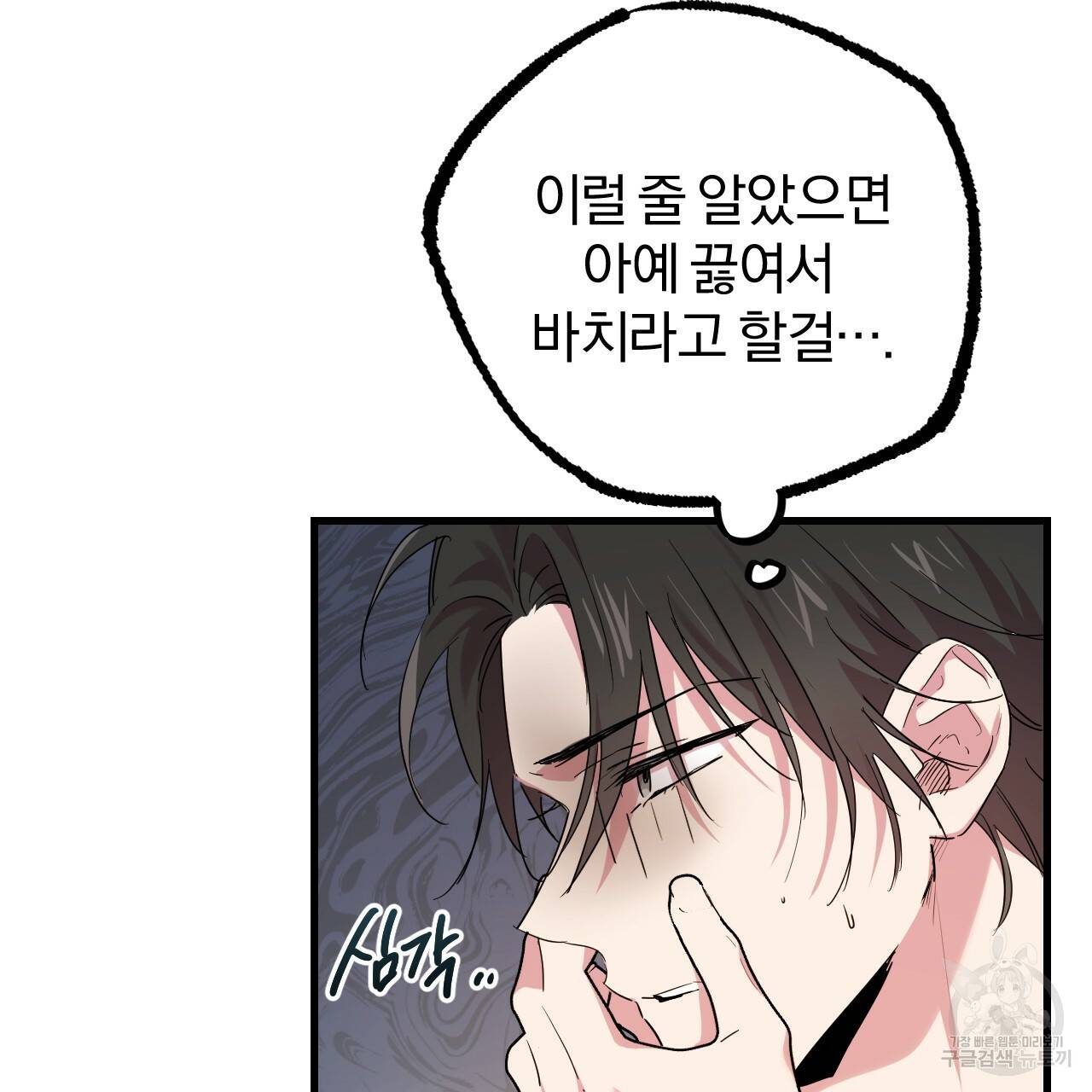 하비비의 토끼들 12화 124