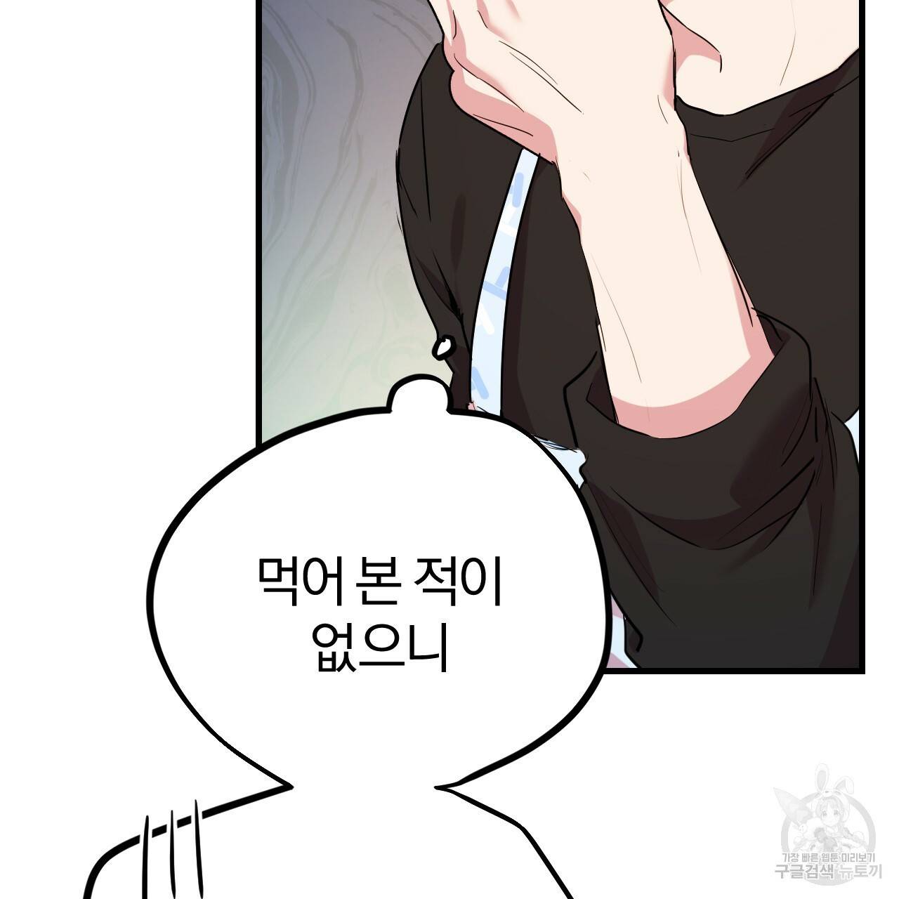 하비비의 토끼들 12화 125