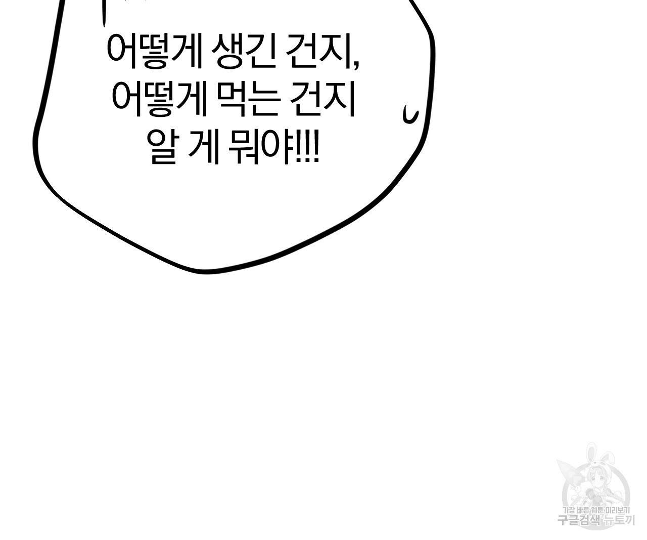하비비의 토끼들 12화 126