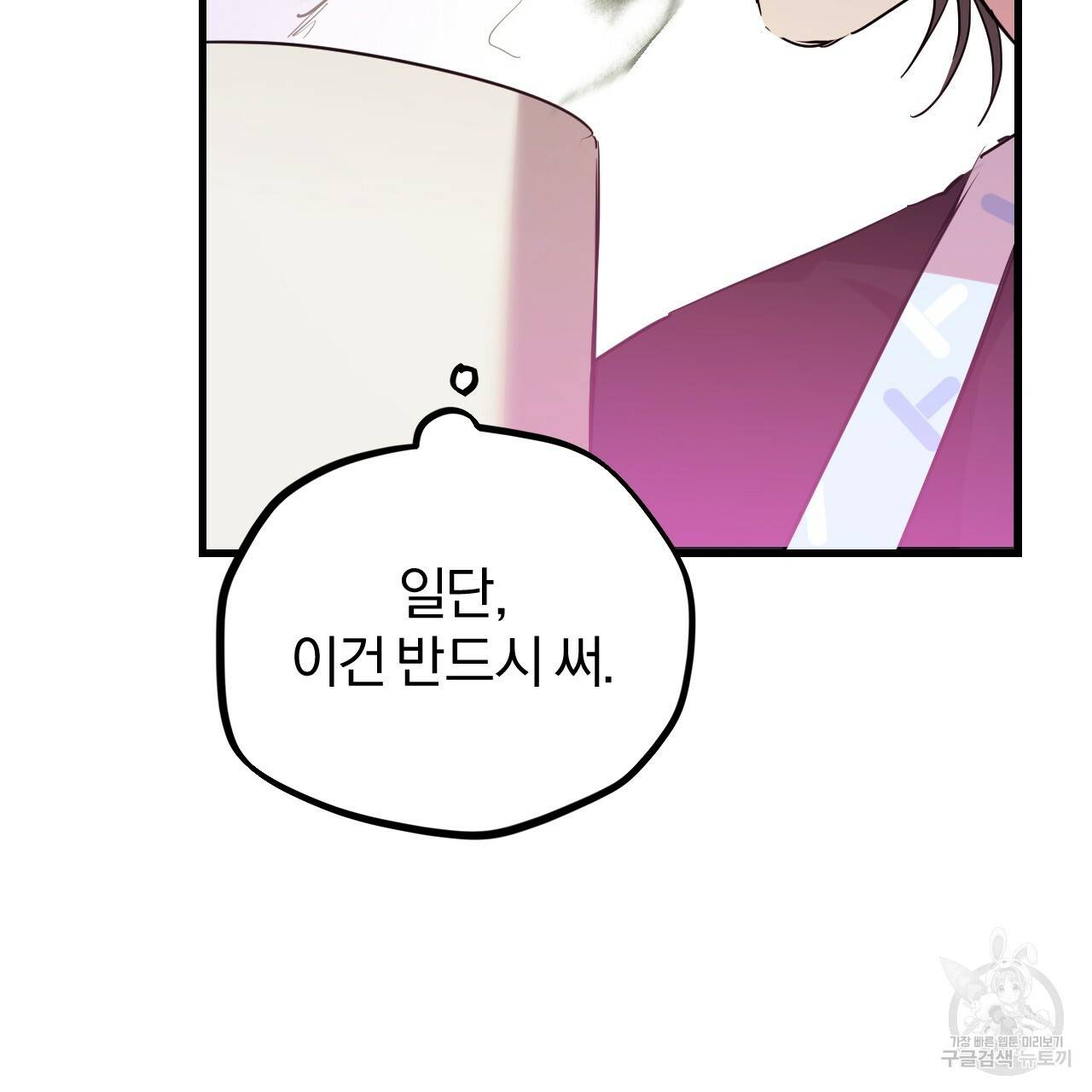 하비비의 토끼들 12화 128