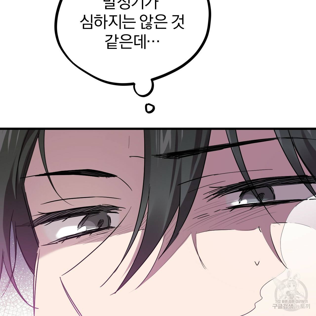 하비비의 토끼들 12화 130