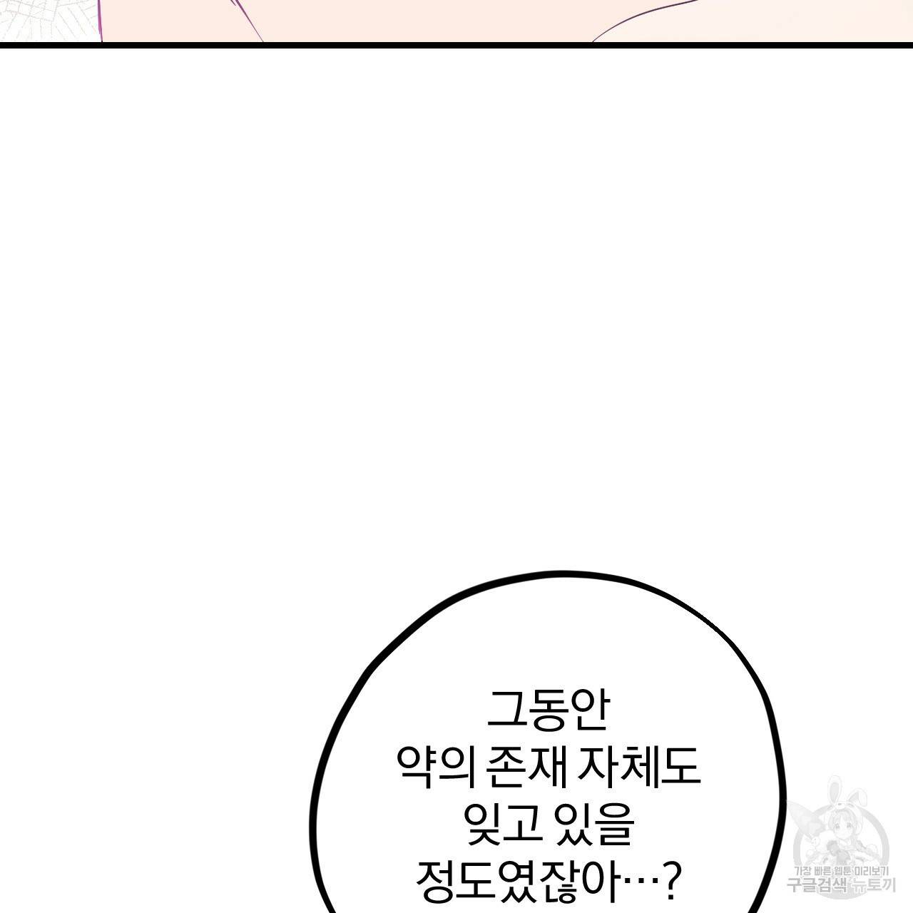 하비비의 토끼들 12화 131