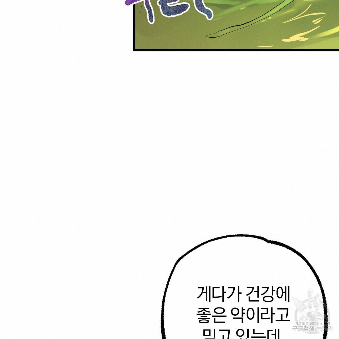 하비비의 토끼들 12화 133