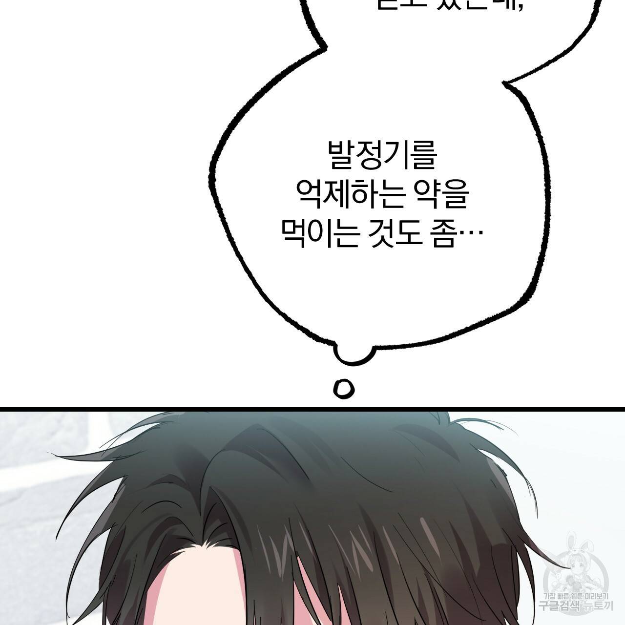 하비비의 토끼들 12화 134
