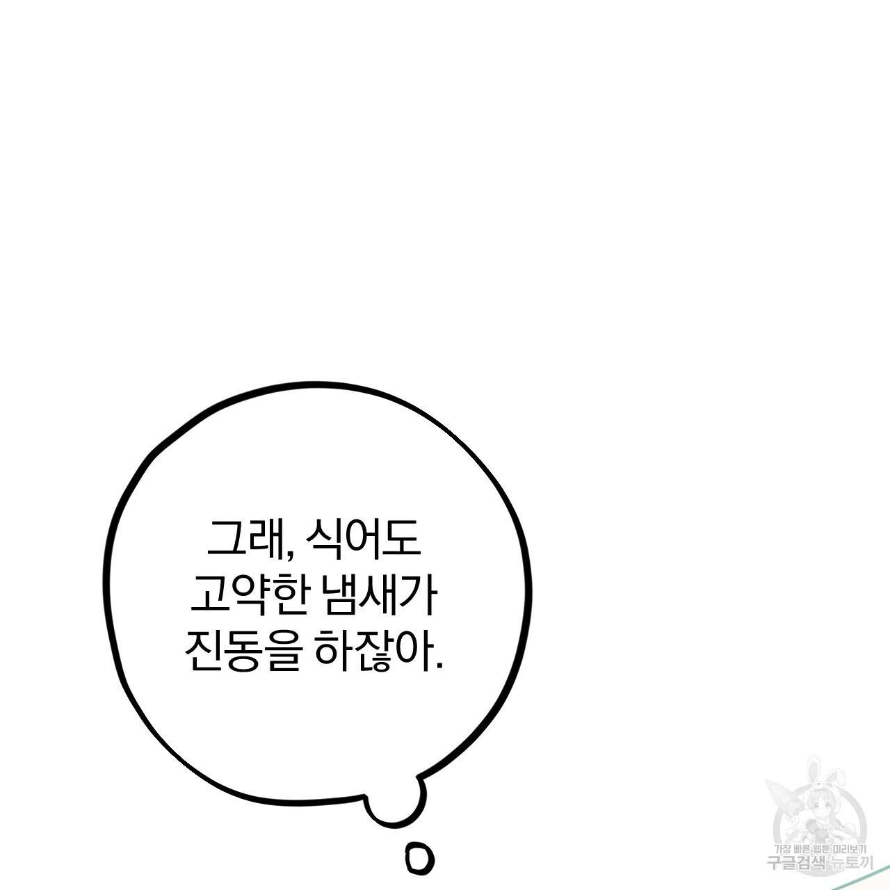 하비비의 토끼들 12화 140