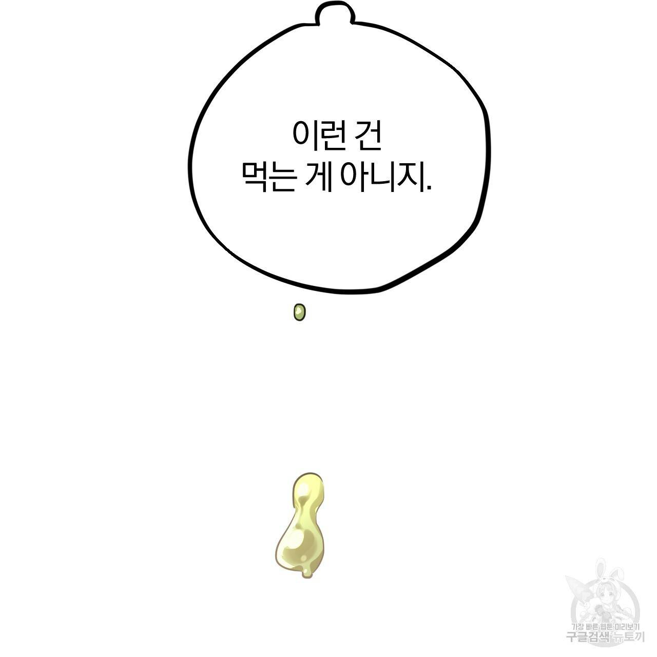 하비비의 토끼들 12화 142