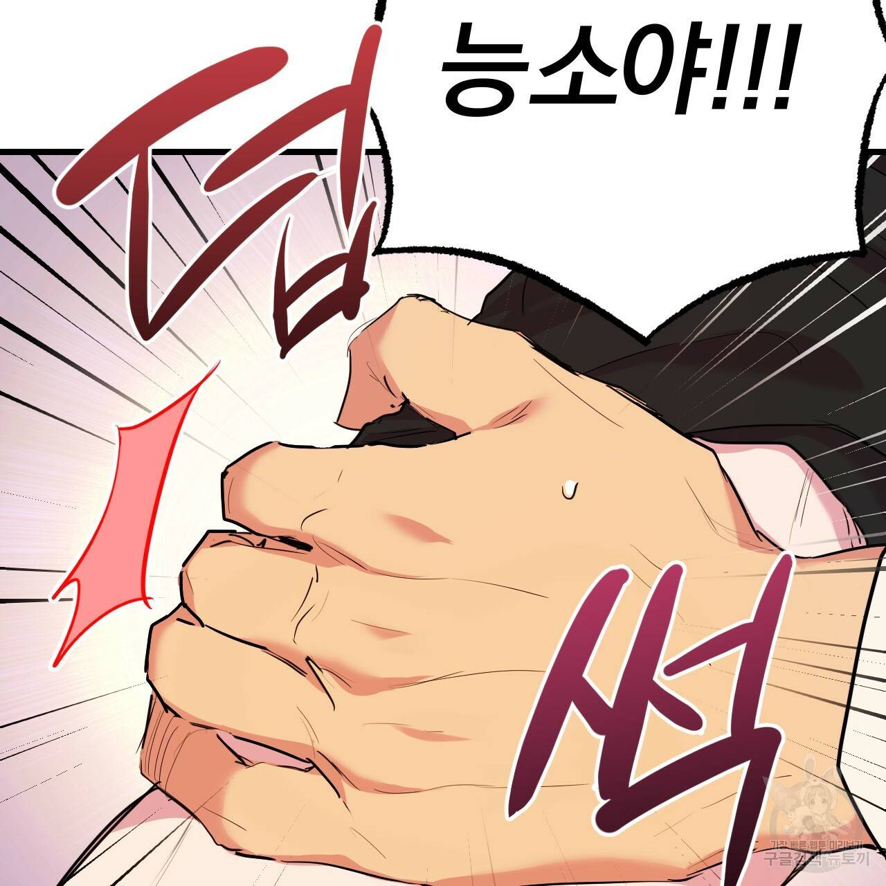 하비비의 토끼들 12화 144