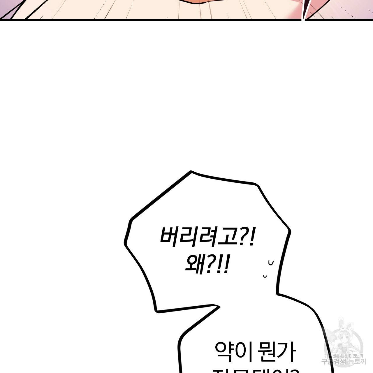 하비비의 토끼들 12화 145