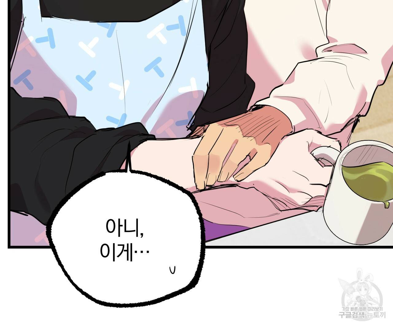하비비의 토끼들 12화 147