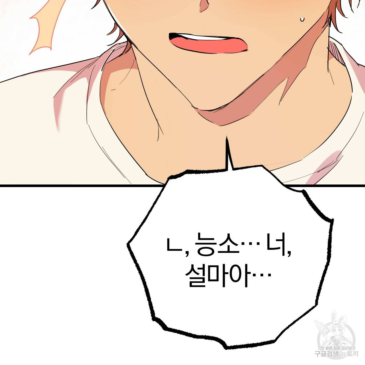 하비비의 토끼들 12화 149