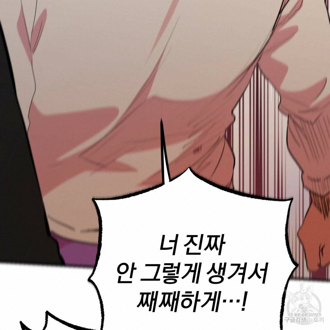 하비비의 토끼들 12화 152