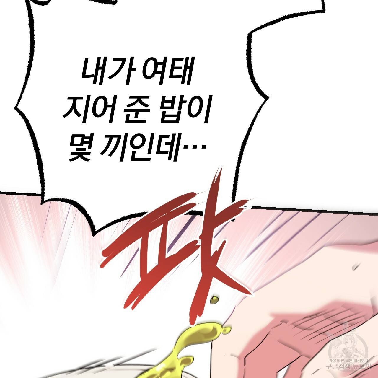 하비비의 토끼들 12화 153