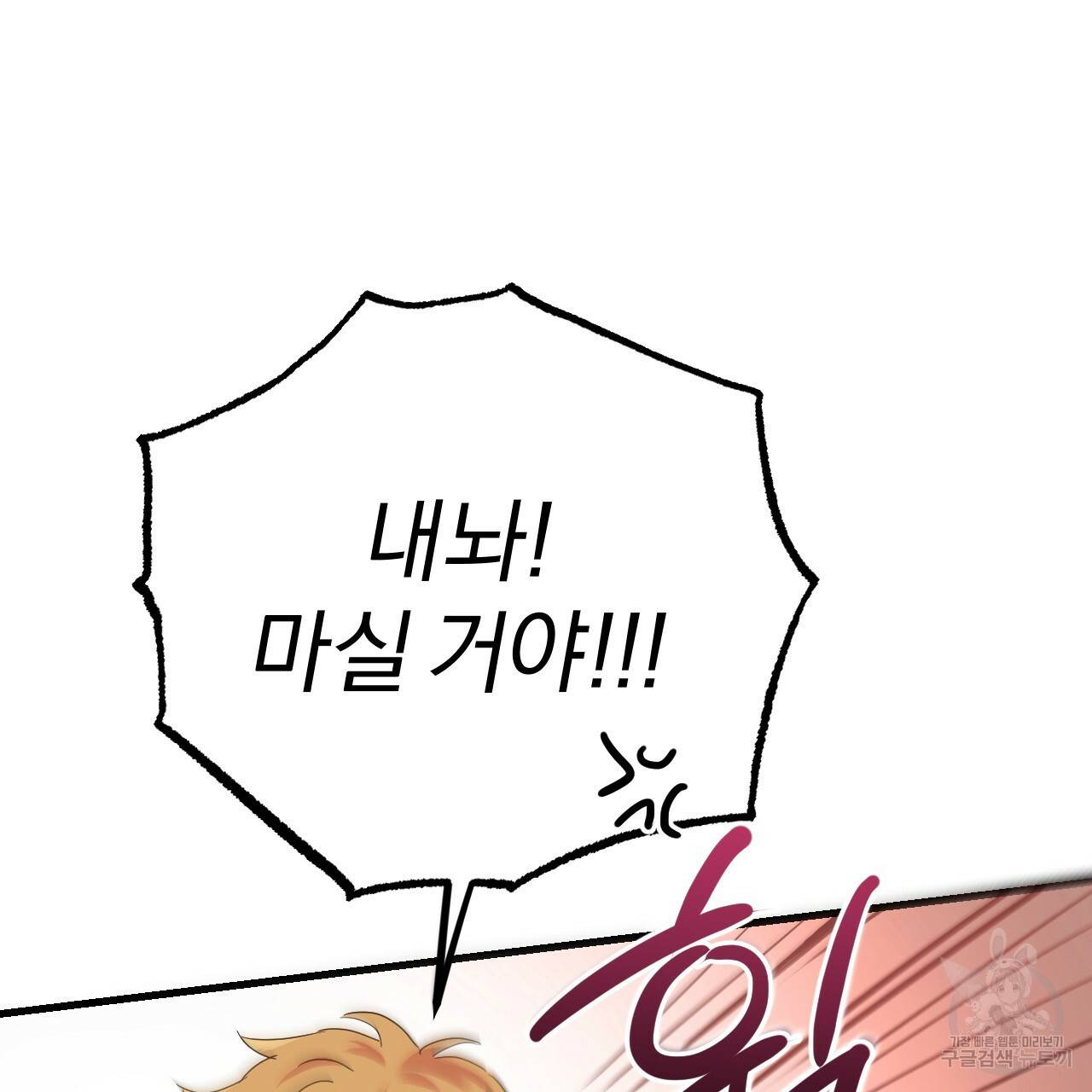 하비비의 토끼들 12화 155
