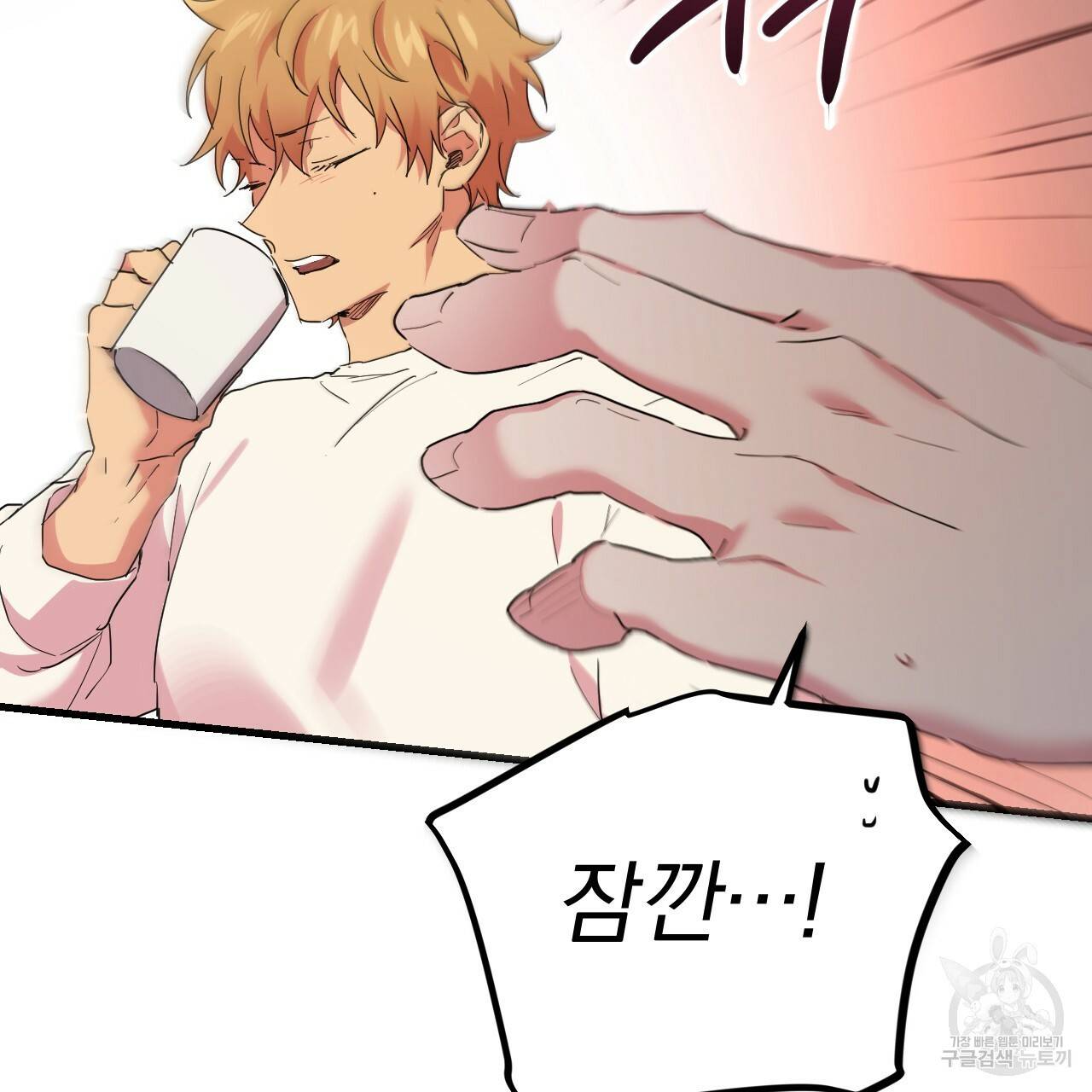 하비비의 토끼들 12화 156