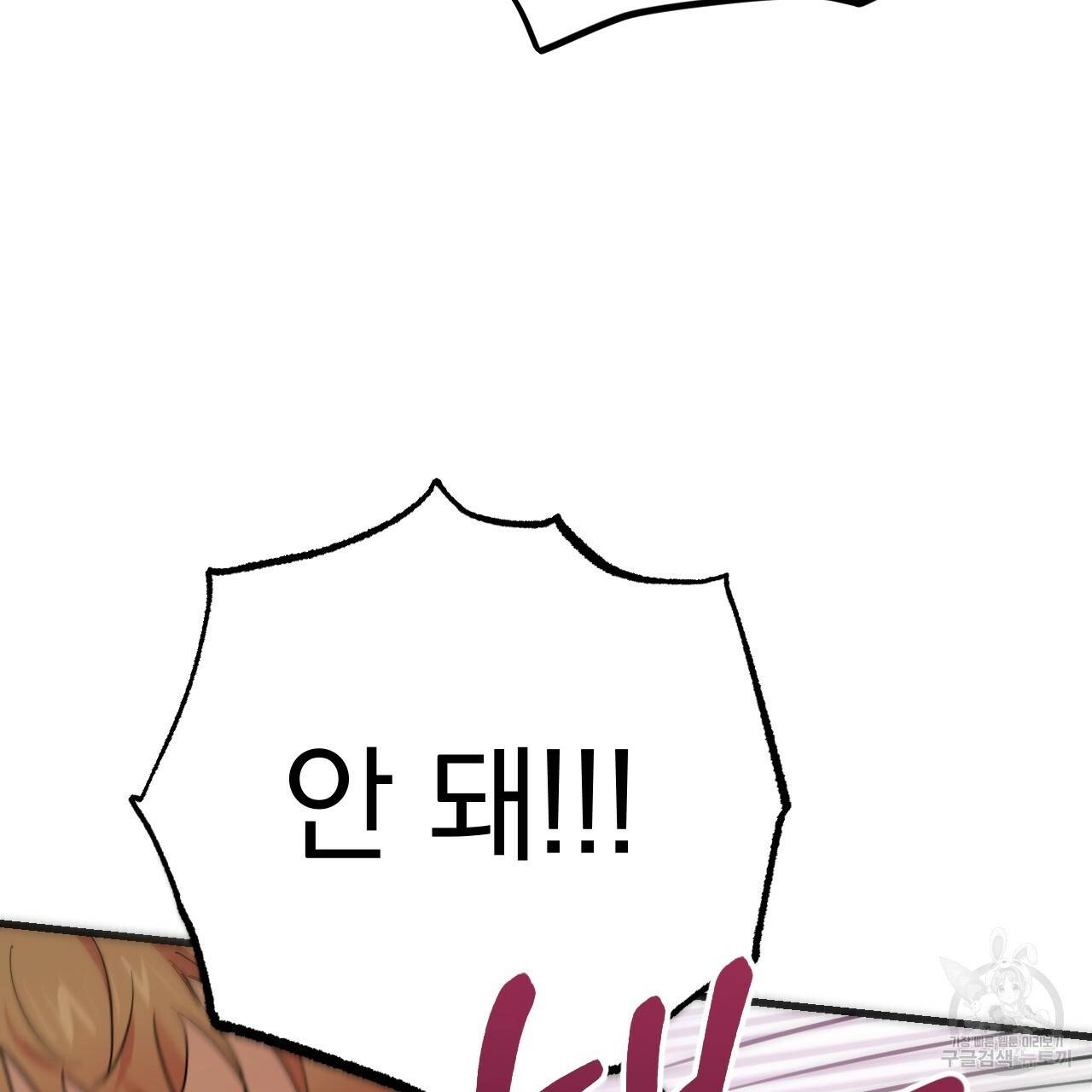 하비비의 토끼들 12화 157