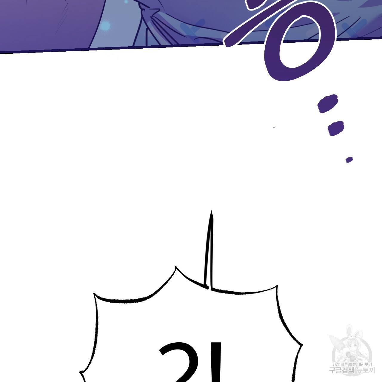 하비비의 토끼들 12화 167