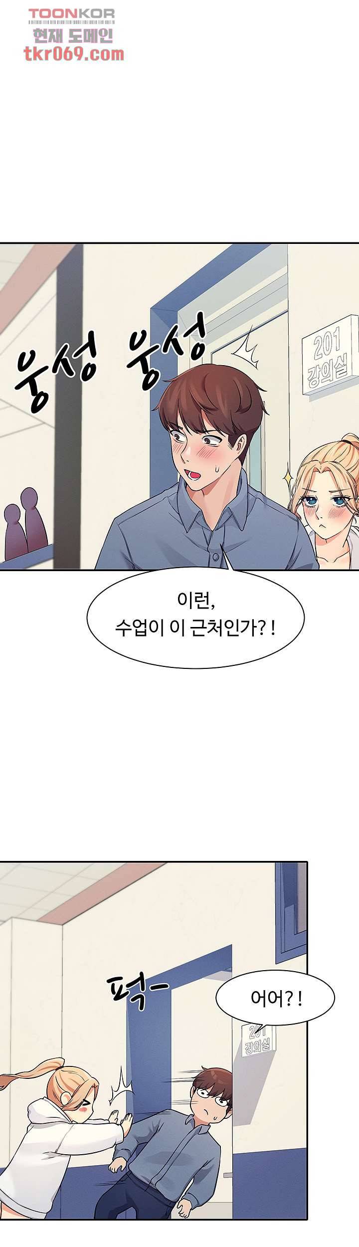 공대엔 여신이 없다? 7화 1