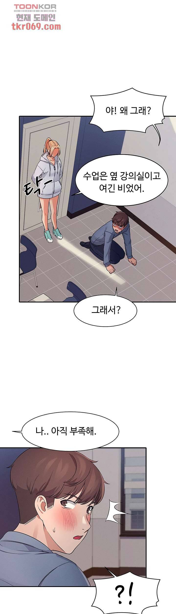 공대엔 여신이 없다? 7화 2