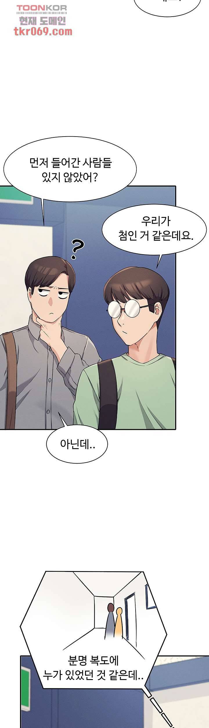 공대엔 여신이 없다? 7화 7