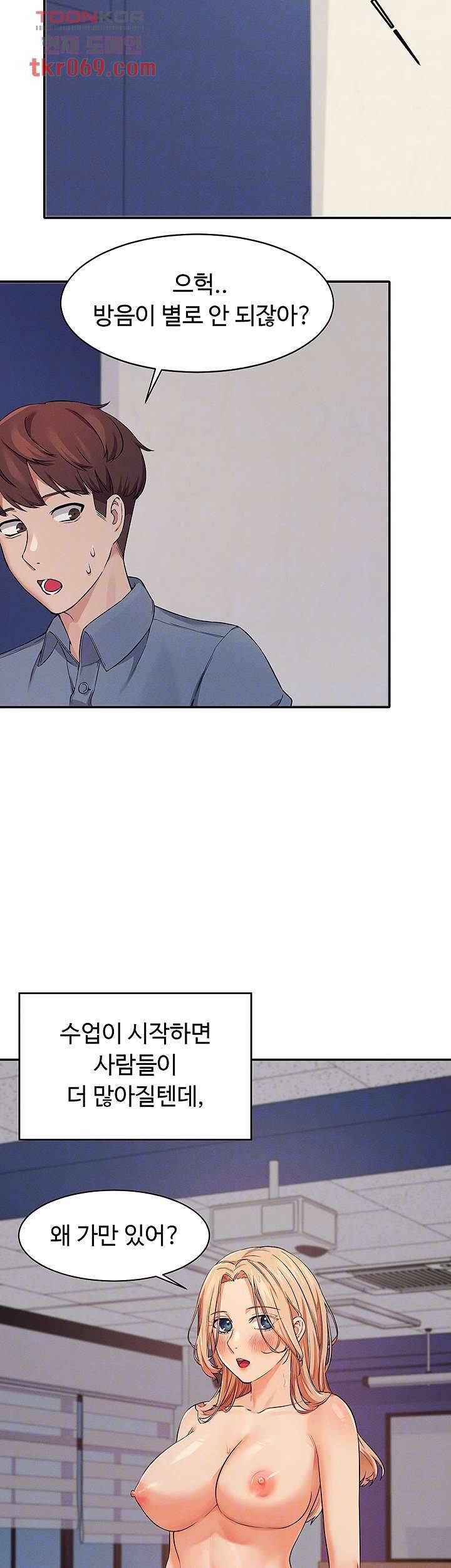 공대엔 여신이 없다? 7화 8