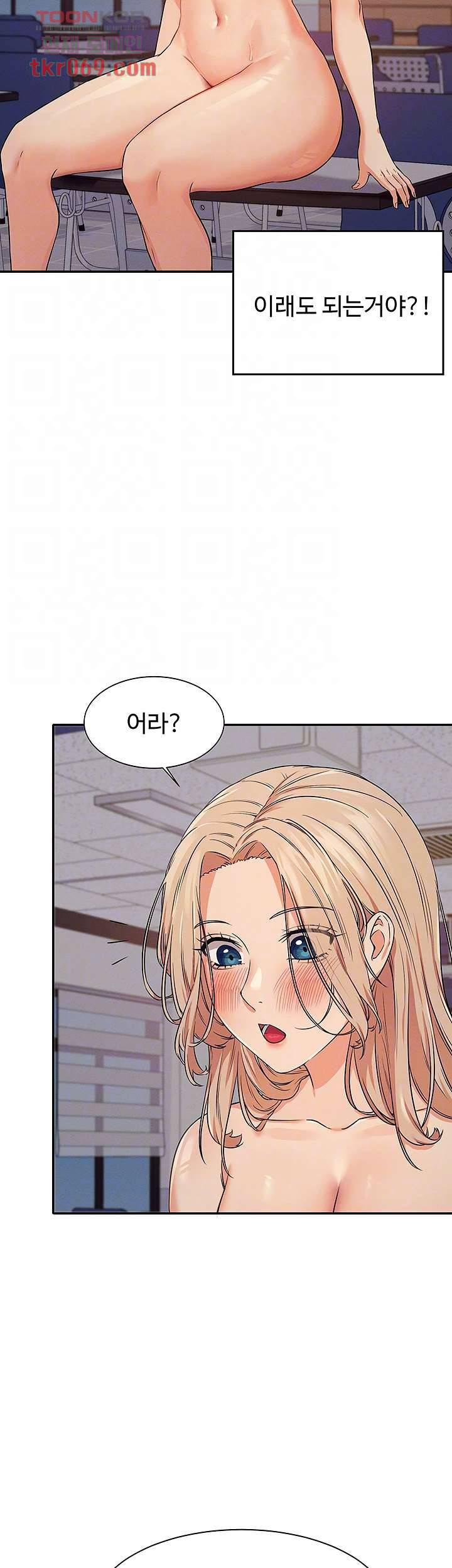 공대엔 여신이 없다? 7화 9