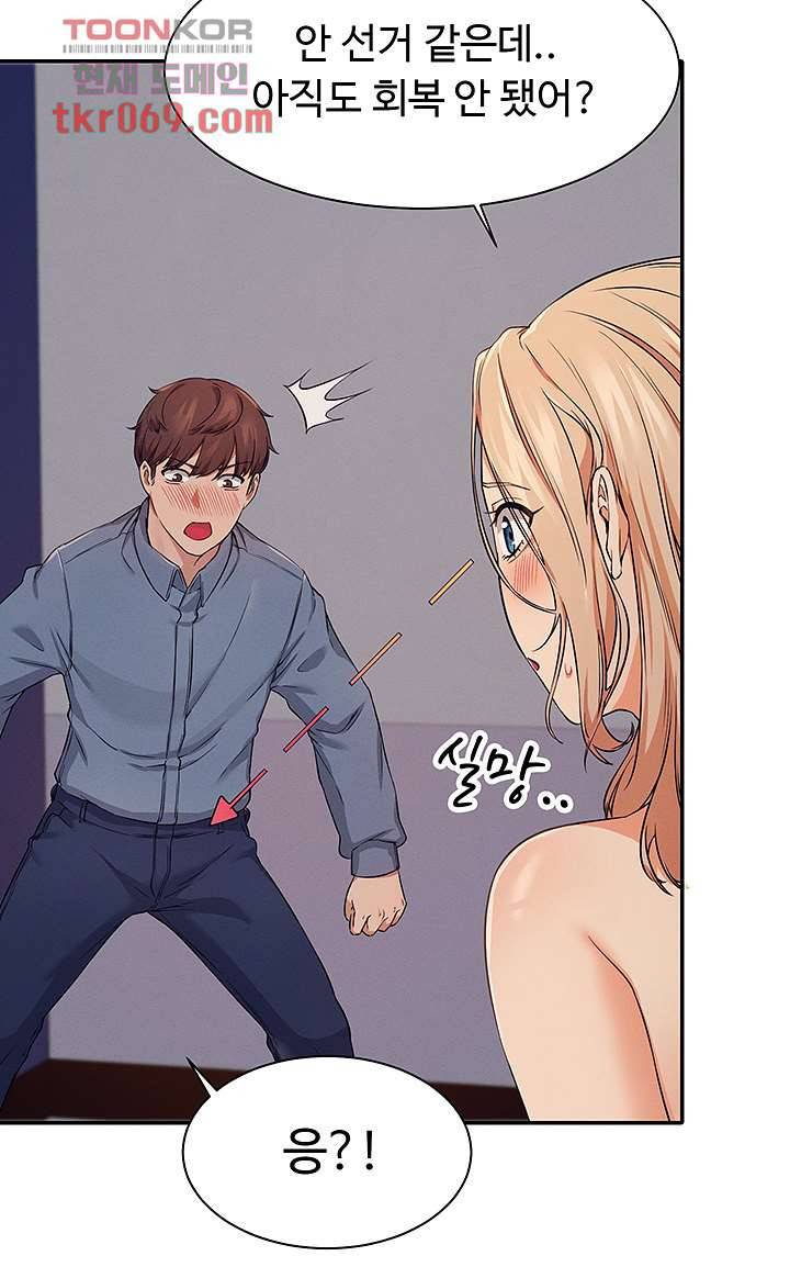 공대엔 여신이 없다? 7화 10