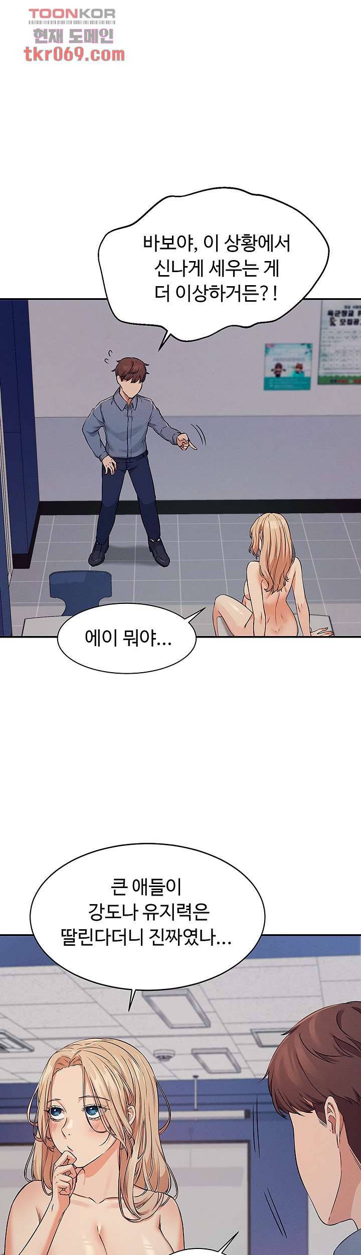 공대엔 여신이 없다? 7화 11
