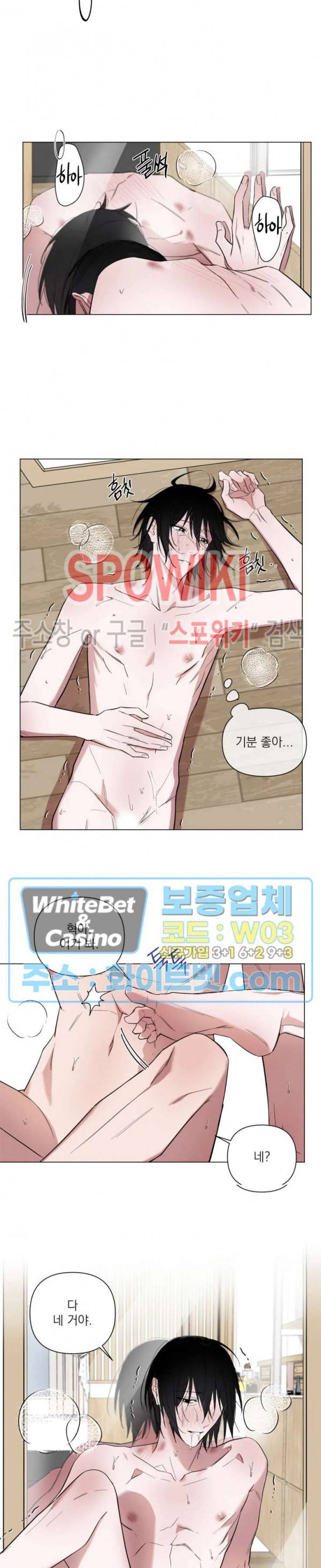 어린 애인 33화 6