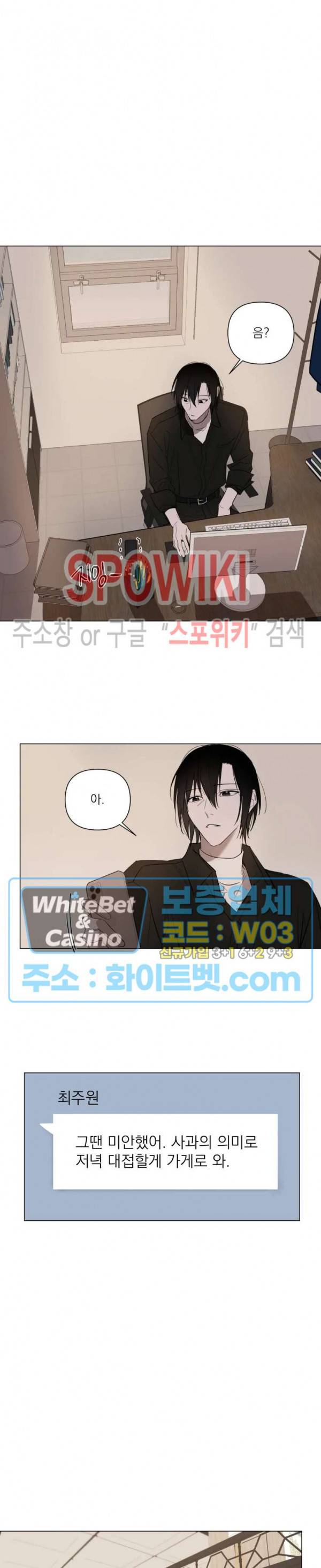 어린 애인 33화 12