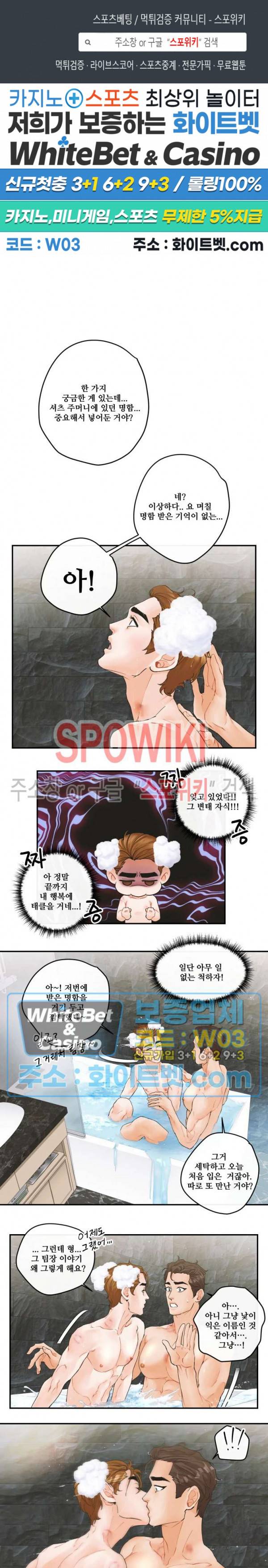 돌핀 팬츠 22화 1