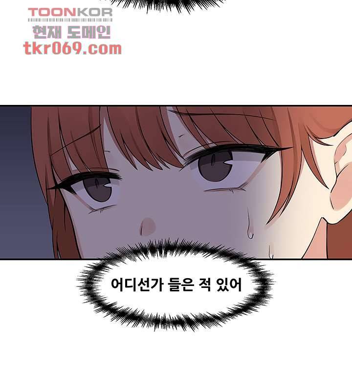 매도당하고 싶은 엘프님 2화 3
