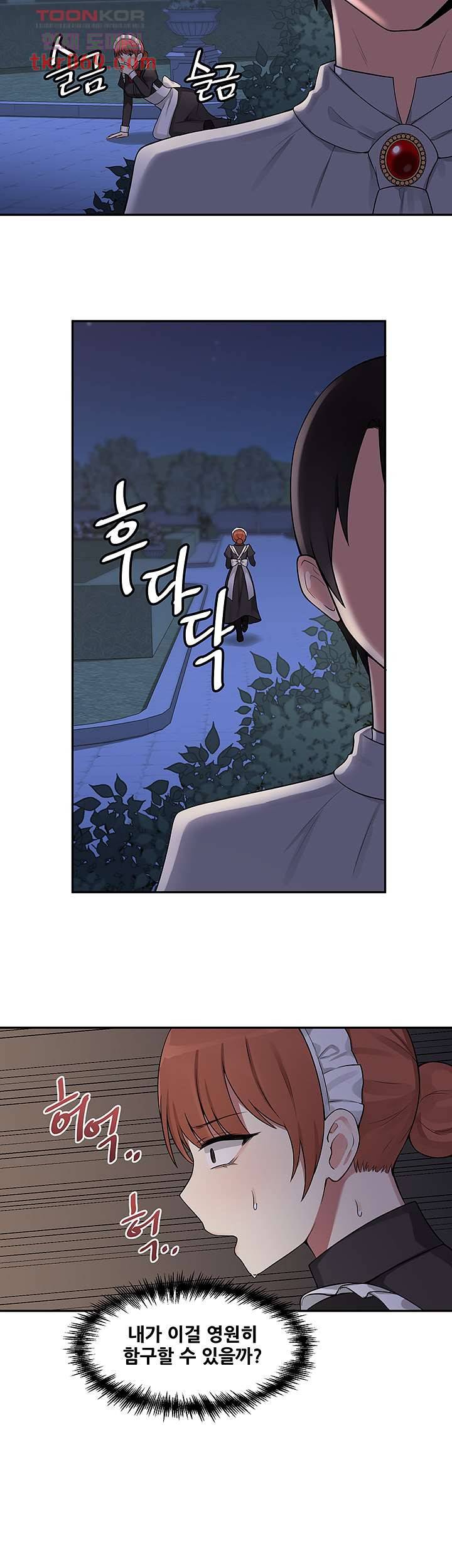 매도당하고 싶은 엘프님 2화 5