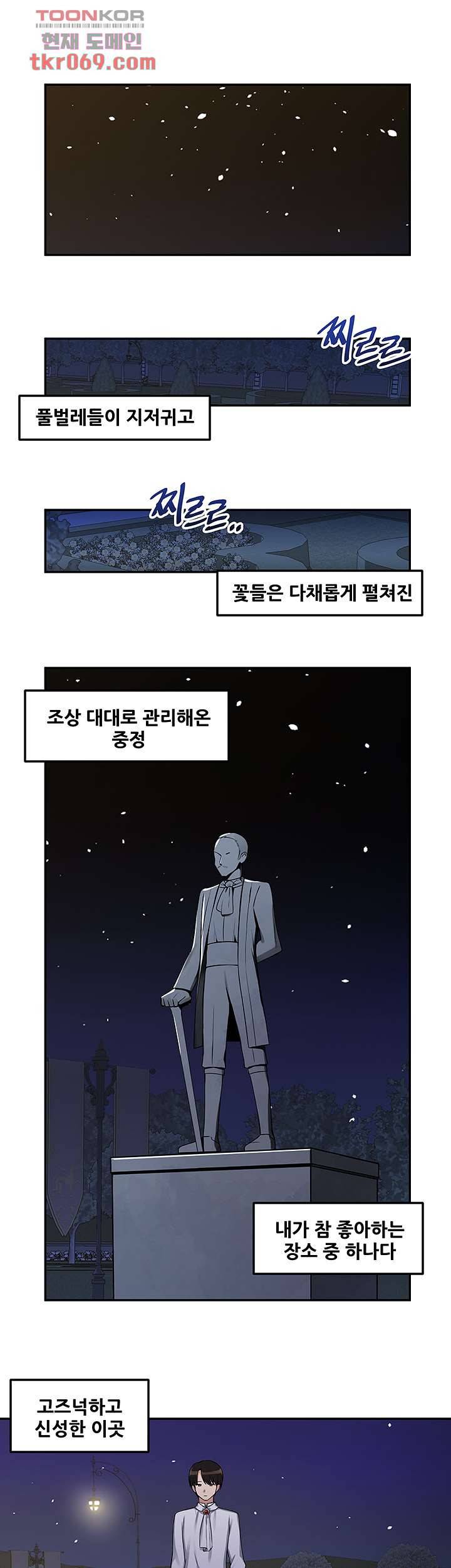 매도당하고 싶은 엘프님 2화 7