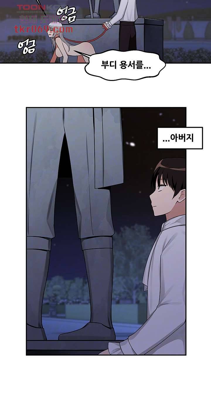 매도당하고 싶은 엘프님 2화 9
