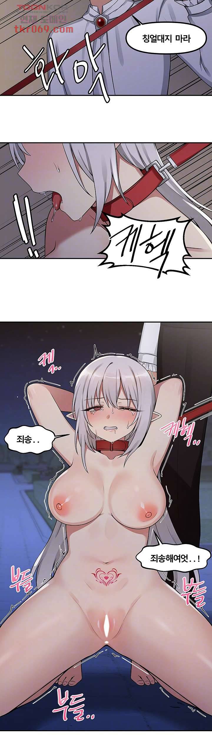 매도당하고 싶은 엘프님 2화 12