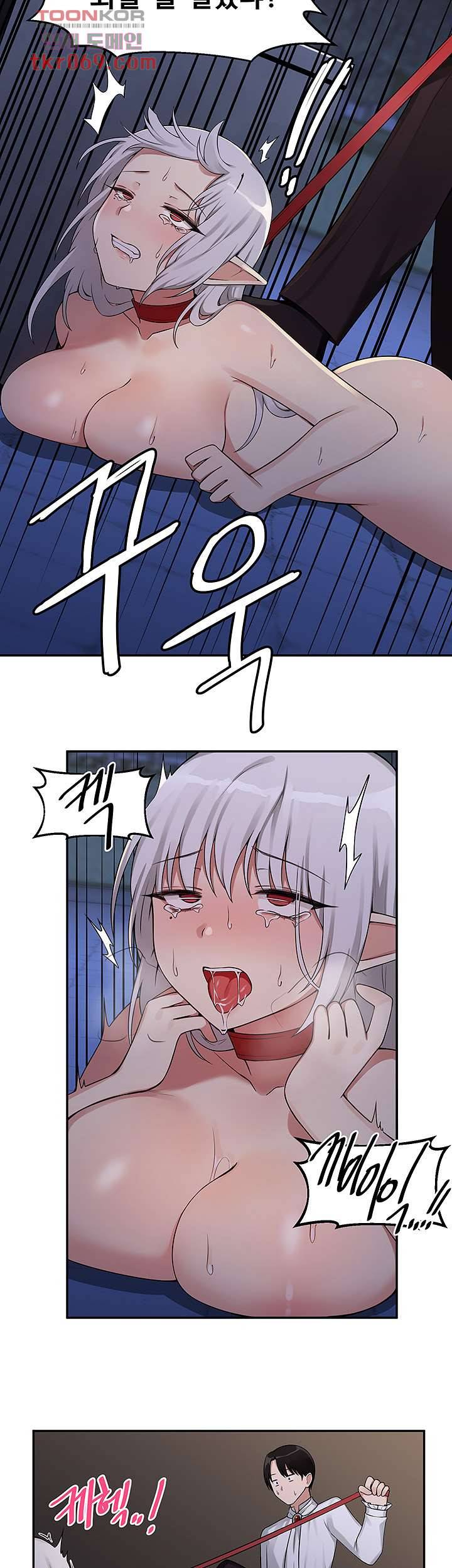 매도당하고 싶은 엘프님 2화 15