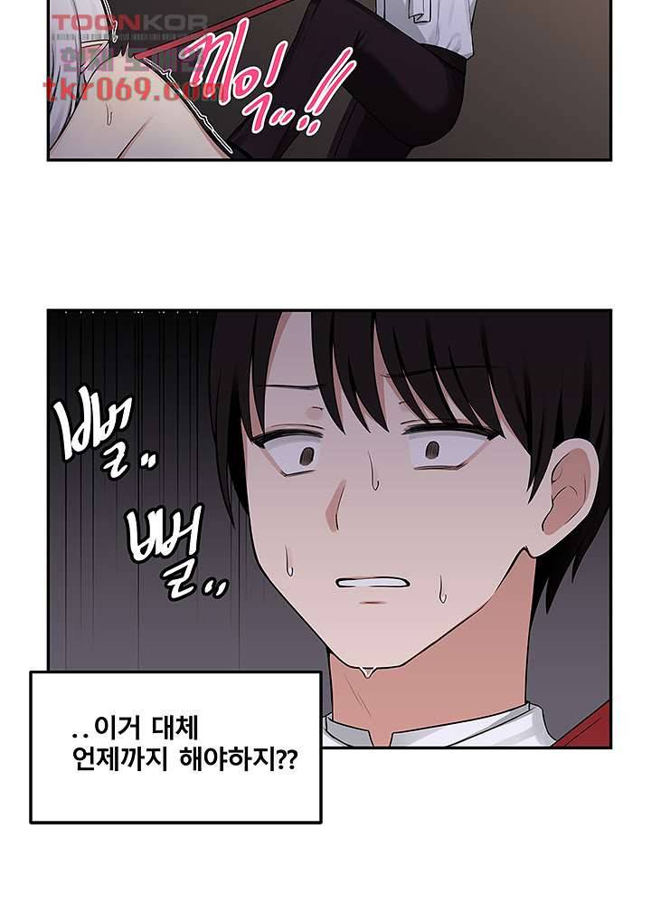 매도당하고 싶은 엘프님 2화 16