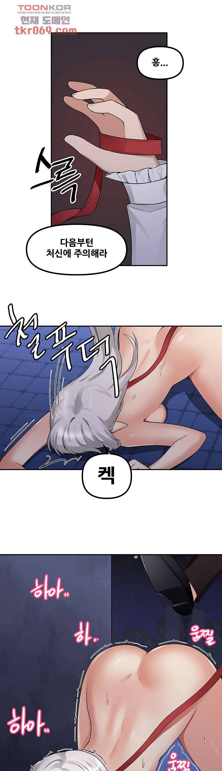 매도당하고 싶은 엘프님 2화 20