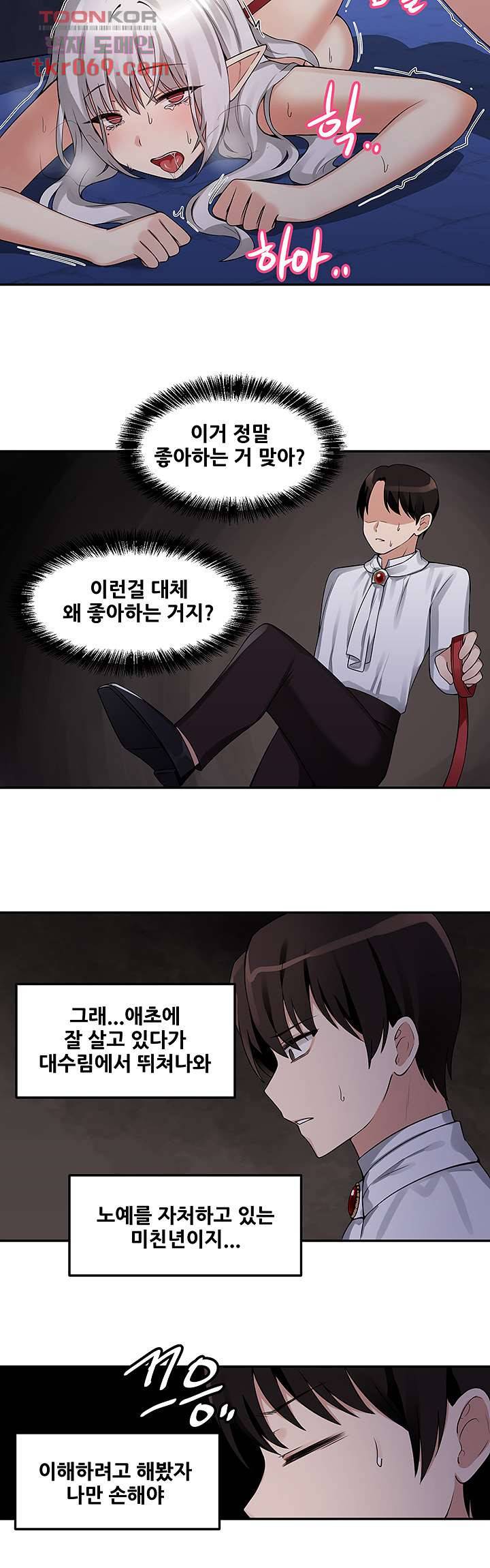 매도당하고 싶은 엘프님 2화 21