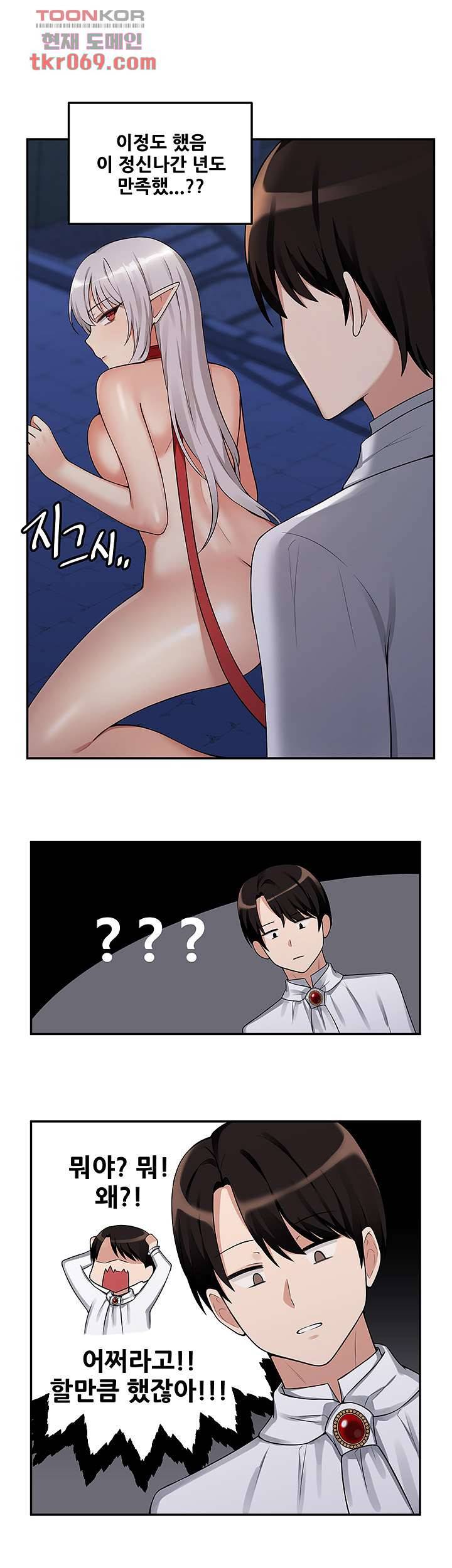 매도당하고 싶은 엘프님 2화 22