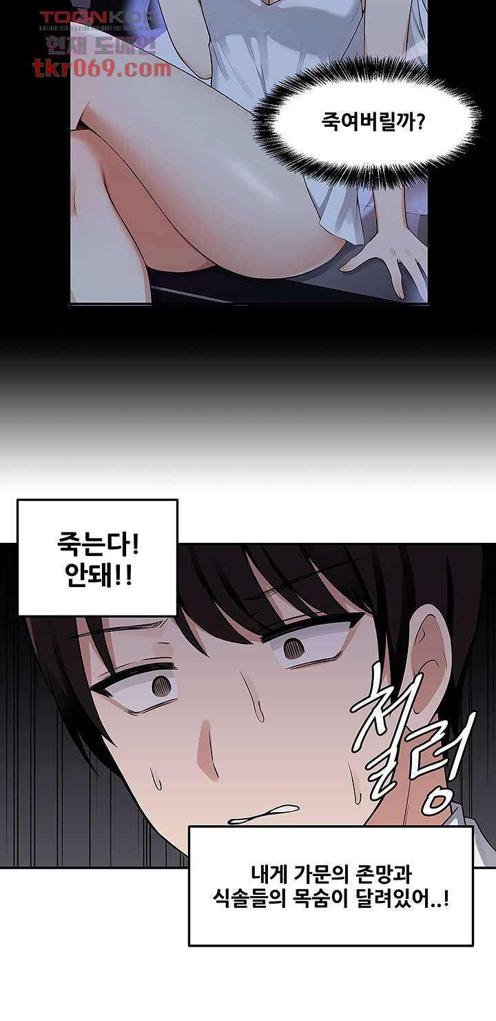 매도당하고 싶은 엘프님 2화 24