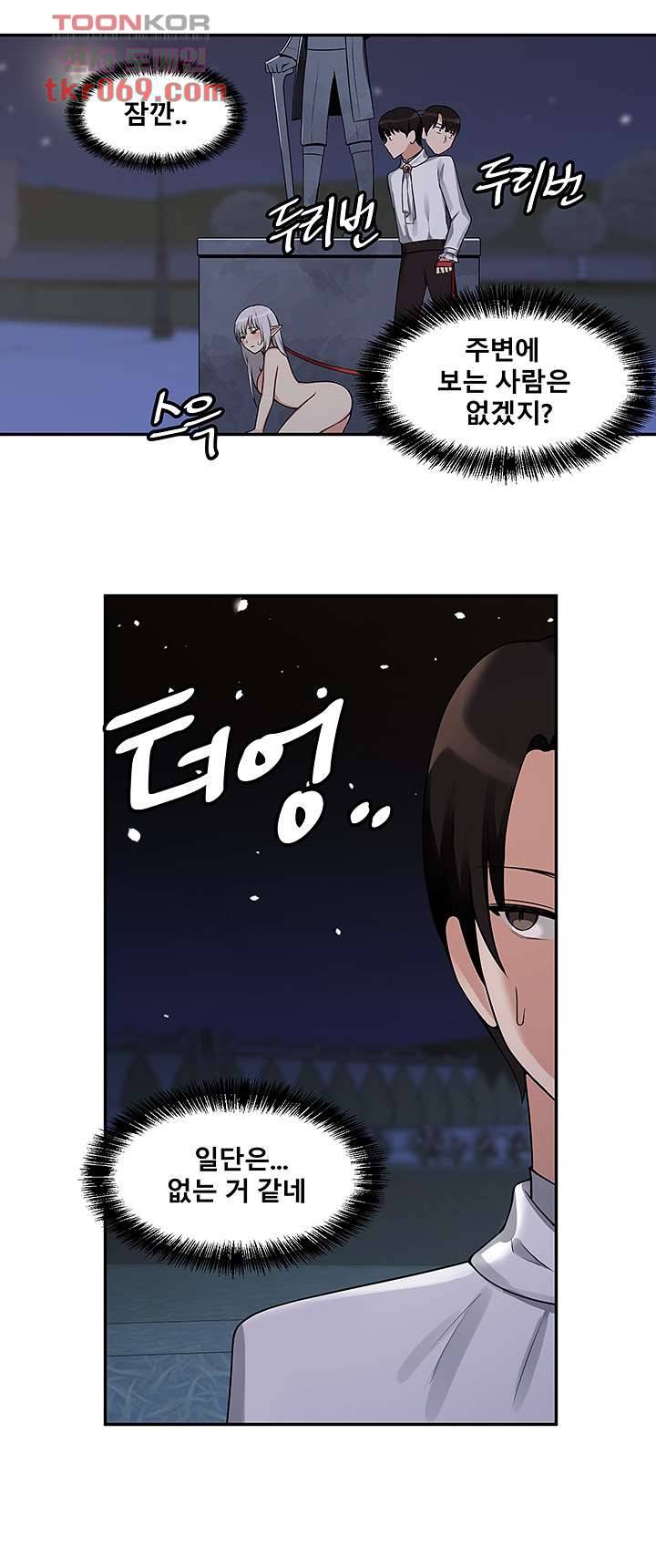 매도당하고 싶은 엘프님 2화 27