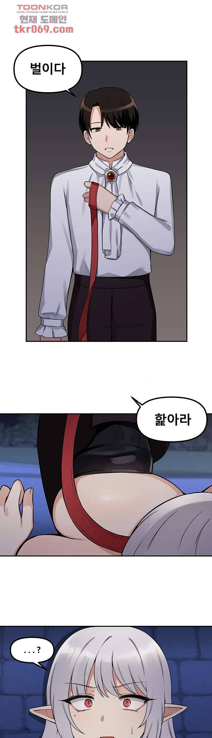 매도당하고 싶은 엘프님 2화 33