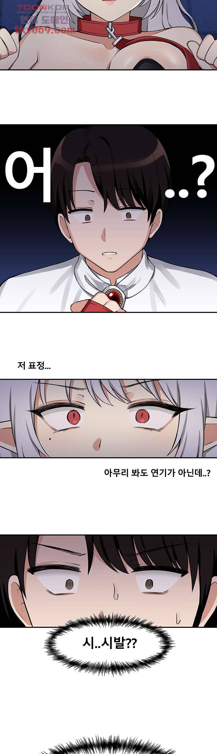 매도당하고 싶은 엘프님 2화 34