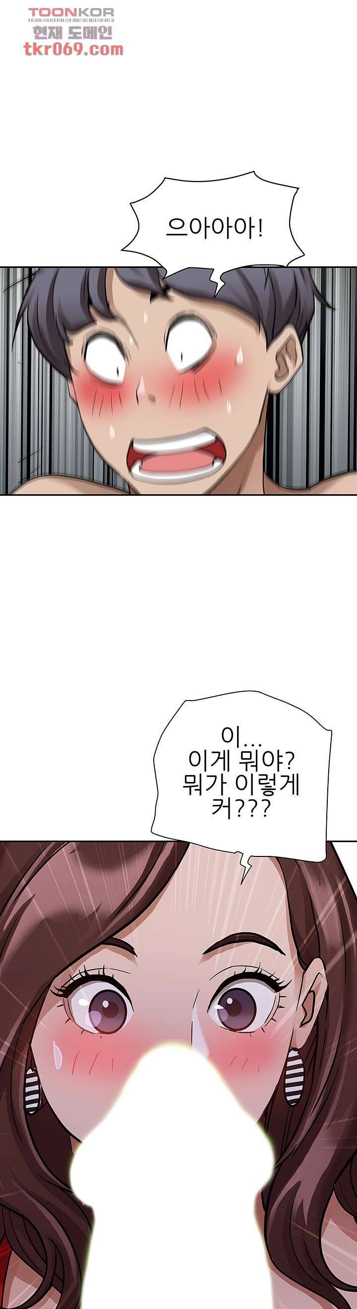 유부녀(탑툰) 3화 1