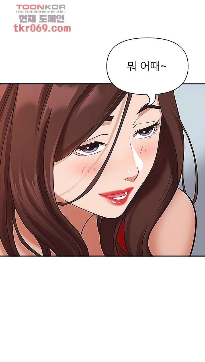 유부녀(탑툰) 3화 8
