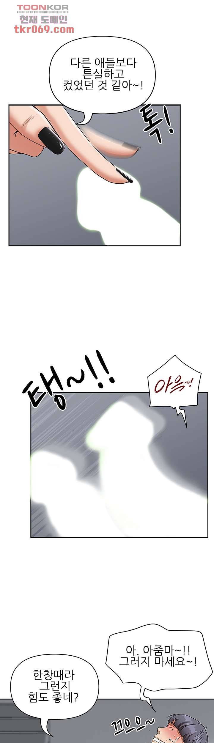 유부녀(탑툰) 3화 11