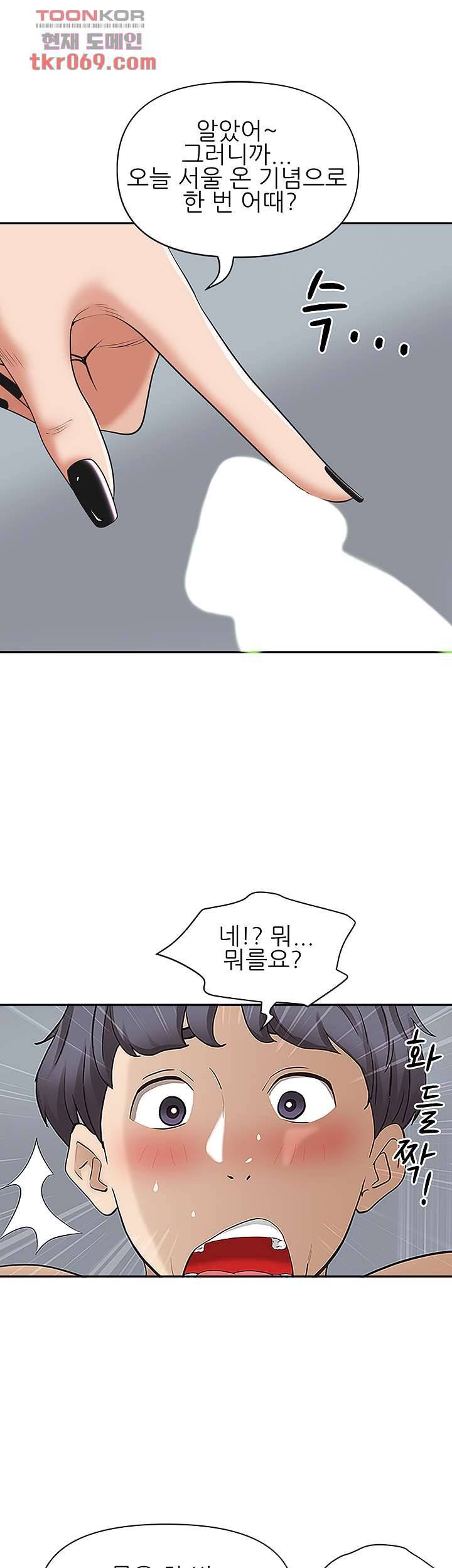 유부녀(탑툰) 3화 13