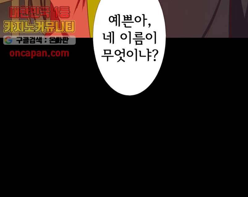 폐하, 옥체 보존하세요 9화 4
