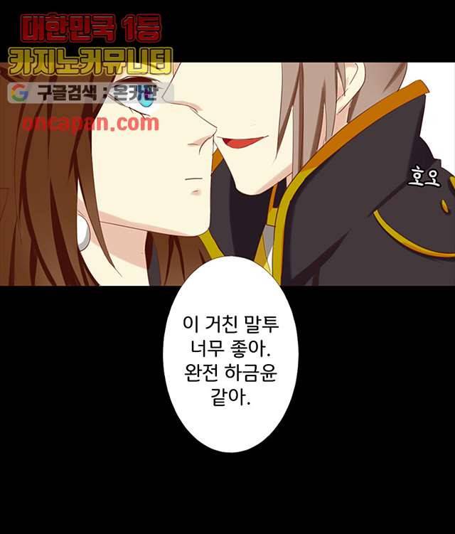 폐하, 옥체 보존하세요 9화 6